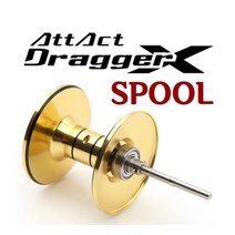 크레만 어택트 드래거 엑스 X 스풀 보조스플, 스풀 200 모델용