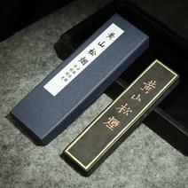 문진 필방 지필묵 화선지 먹가는 기계 먹 벼루 민화붓 캘리그라피 서예 수묵화 용품 57, 9.7 x 2.2 x 1cm