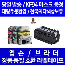 엡손 브라더 호환 라벨테이프 PT-P300BT D600 P700 D200 P900W D200LB OK730 LW-K200BL H200RK OK1000P OK500P, 브라더 6mm 바탕빨강_문자검정 TZc-411, 8m