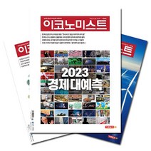 [북진몰] 월간잡지 시사원정대 1년 정기구독, 동아이지에듀