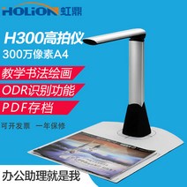 CHINA 양면스캐너 H300고속스캐너 300만 화소 선명한 휴대, 선택하세요