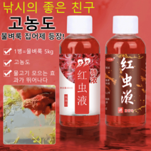 1+1+1 고농도 물벼룩 집어제 초강력 떡밥첨가제 낚시떡밥 첨가제 60ml, 고농도 물벼룩 집어제B