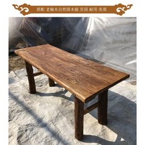 고재 테이블 원목 티크 6인용 식탁 상판 느릅나무 빈티지 패널, 다른 구조, 테이블 120x55-62 x75