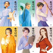 정년이 1~6 세트(전6권) - 문학동네