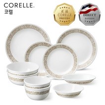 [코렐] 우드랜드브라운 2인 10P 코리안 풀세트, 상세 설명 참조