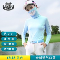 PGM 골프 태양 보호 의류 여성용 얼굴 마스크 마스크 프라이머 의류 아이스 실크 의류 여름 의류 UPF40 마스크 의류