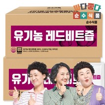 순수식품 유기농 레드 비트즙 실속형 200포 16000ml, 없음
