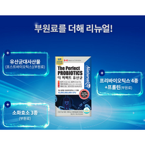 더 퍼펙트 유산균 2 4 6개월분-내추럴라이즈, 더 퍼펙트 유산균 2개월분, 2개