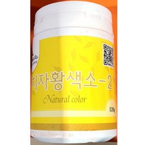 STNY_이슬나라 치자 분말 황색120g 소 색소파우더 가루 다