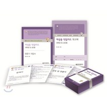 여성용 직업카드(대학생 및 성인용), 학지사심리검사연구소, 김희수,이윤우 공저