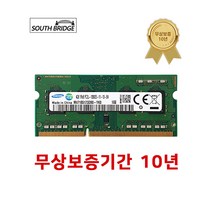 삼성/하이닉스 정품 노트북 램4기가 DDR3 4GB PC3L-12800 1600MHz RAM 저전력 메모리 중고 랜덤발송, 삼/하 노트북 4GB PC3L-12800 랜덤 발송