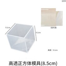 아크릴 재단기 재단 칼 절단기 다이컷 머신 수지 주조 제작용 DIY 크리스탈 실리콘 금형 기하학 대형 큐브 하트 모양 둥근 직사각형 거울, 32.85mm