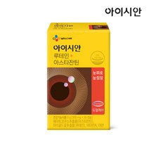 [CJ공식] 아이시안 루테인+아스타잔틴 1박스, 단품