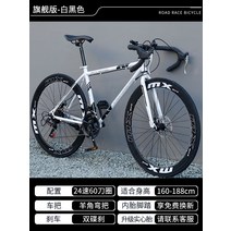 자이언트 로드 바이크 레이싱 가변 속도 라이브 플라이 벤드 핸들 초고속 레이싱 초경량 솔리드 타이어 데드 플라이 성인 남성, 1-플래그십 곡선 핸들 60 나이프 - 흰색 및 검정, 60날 - 흑백