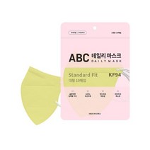 [100매] ABC 에이비씨 데일리 황사방역용 마스크 대형 KF94 10매입 10개, 15개, 노란색