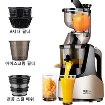 샤오미 착즙기 녹즙기 쥬스기 원액기 과즙기 오렌지 가족건강 과일 및 야채 자동 착즙 기계, 와인 레드 (3 개)