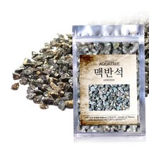 오셔닉스 맥반석 1kg-수족관 열대어 어항 수질정화 자갈/헬로아쿠아, 1개
