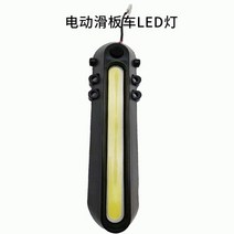 해외발송 (전동스쿠터)전기 스쿠터 액세서리 미터 스로틀 시트 충전기 펜더 배터리 컨트롤러 3-10479, 1개, 14. LED 전조등