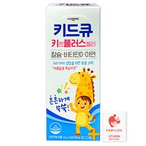 일동제약 키드큐 키즈플러스 젤리 20포(20일분) + 패밀리즈 비타민C 증정!