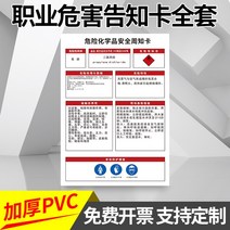 벽스티커 향정 직업 해악 알리다 카드 풀세트 경고 표지판 화학 원료 작업장 주의 개체 방호 조치 엠블럼 1943888730, 50x70cm, WX560 디클로로프로판