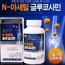 CF 종근당 N-아세틸 글루코사민 600mgx90정 (3개월분), 상세페이지 참조, 상세페이지 참조, 상세페이지 참조