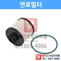 푸조 2008 1.6 HDI(BHY) 연료필터/퓨얼필터[2015년~2018년] p024894