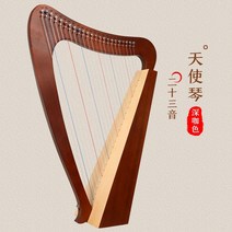 미니하프 리라 하프 악기 16음 10현 16현 휴대용, 23음 엔젤 피아노 (기프트 액세서리 + 백팩)