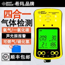복합 가스 측정기 농도 감지기 유해 탐지기 전문가, ST8930 흡입 펌프 적합 ST8900