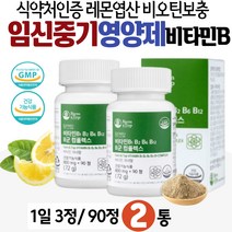임신중기영양제 비타민비군 레몬엽산 비오틴 보충제 건강기능식품 복합 기능성 미네랄 영양소 크롬영양제 망간 셀렌 면역력 아연 활력 판토텐산 30대 여자 여성 우먼 레이디