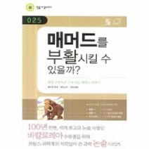 이노플리아 매머드를부활시킬수있을까 025 민음바칼로레아, One color | One Size@1, 9788982731389