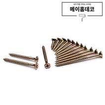 3.5mm 작은 접시머리 경첩 목공 목재용 나사 피스 나사못, 피스 3.5 x 55(10ea)