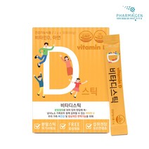 비타D스틱 비타민D 햇빛비타민 션샤인비타민 아연 비타민C 지용성비타민 칼슘 히알루론산 자일리톨, 2박스, 2gx30포