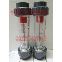 2 inch rifled tube float LZS-50 plastic water meter type liquid flowmeter, [01] 0.4-4m3-H