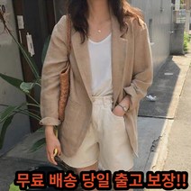 (보경) 내추럴 린넨 루즈핏 자켓 마자켓 여름 캐주얼 여성 세미 출근룩 오피스룩 하객룩