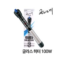 클리오네 글라스히터 100w