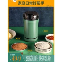제분기 가정용 소형 곡물 분쇄기 그라인딩 머신 홈 분말 기계 전기 커피 그라인더 한약 초 미세 미니