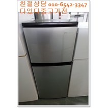 중고냉장고 위니아 프라우드 151리터급 소형 일인용랜덤 서울경기 직접배송 지방 택배발송, 소형중고냉장고