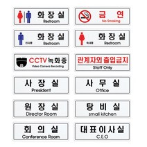 플로엠 백색 펄 사인 아크릴 표지판 250 x 80mm 도어 명판 안내 사인플레이트, 사무실(F-5020)