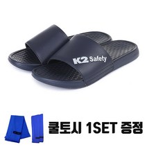 쿨토시 1set 증정 K2 베이스 샌들 슬리퍼 파일론 인솔