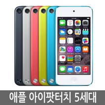 아이팟터치6세대 iPod Touch 5th 32GB 64GB, 랜덤