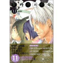 히카루의 바둑 완전판 11 : 고스트 바둑왕, 서울미디어코믹스(서울문화사), [만화] 히카루의 바둑 완전판