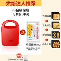 와플메이커 크로플 샌드위치 스누피 와플 메이커 홍매 샌드위치 머신 가정용 경식기 멀티 와플 머신 토스트-37821, 단일옵션, 옵션10