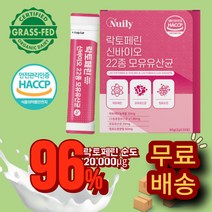 누일리 고순도 락토페린 모유 유래 혼합 락토바실러스 프락토올리고당 유산균 우유 초유 분말 단백질 과일맛 40대 50대 여성 여자 직장인 주부 뱃살 노 사료 무방부제 그래스패드, 3개