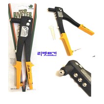 일)나니와 리벳트건 NNW-822 (공구 수공구 리벳트건 작업공구 일본) 리벳트건 리베트건 리벳건 리베트 리베트못, 1