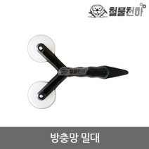 방충망 밀대 작업로라 망밀대 망로라 방충망 교체
