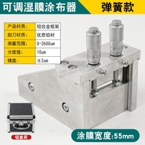 바코터 코팅 시험 바코타 원통 스테인리스, 자기흡입조절기 커스터마이징 가능폭