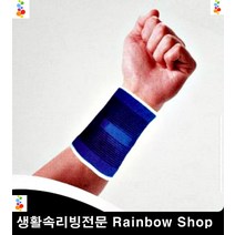 클라이밍휴유증 압박 손목 보호대 축구보호대 헬스용품사이트 손목아대
