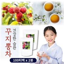 무첨가 국내산 구찌뽕 100% 꾸지뽕 나무 건강 차 티백 손님 고객용 우려먹는 구지뽕 찻 잎 시원하게 우려 마실 수 있는 천연 순수 입 추출물 식품 커피 대용 디카페인 찻물 용