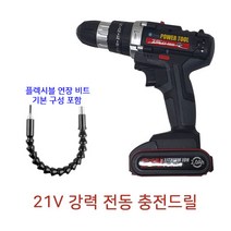 기타 전동드라이버(블랙) 충전식 21v 전동공구 함마드릴 임팩트, 블랙
