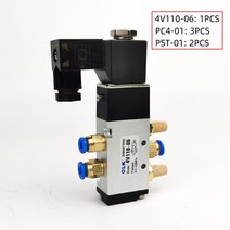 버터플라이밸브 웨이퍼 버터 수동 밸브 스텐볼밸브 오토버터플라이밸브 배관자재 글로브밸브 게이트밸브 버터플라이밸브기어식 4v110-06 5 방향 2 위치 18 공압 제어 밸브, -4mm 피팅 포함, dc24v